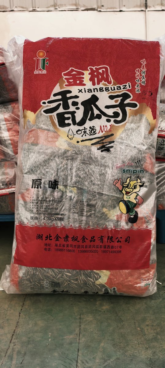 大原葵花籽
