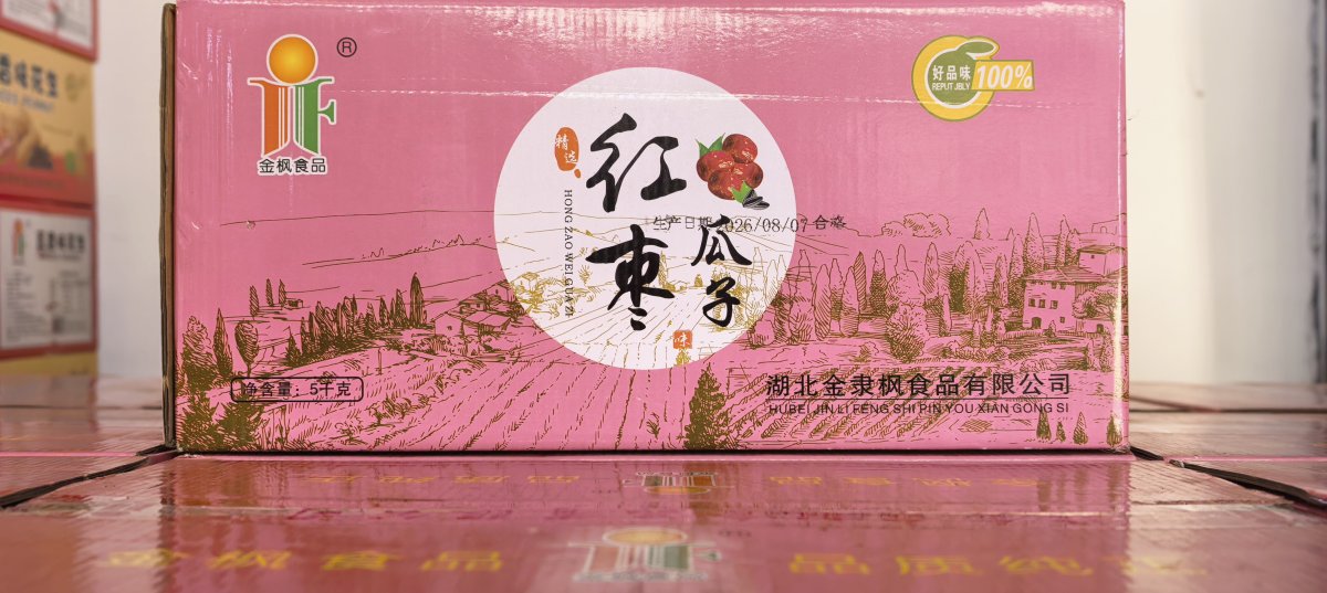 红枣葵花籽