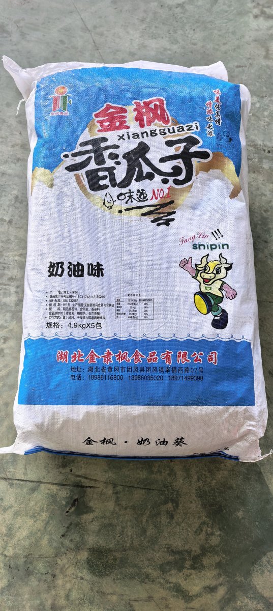 中片奶油