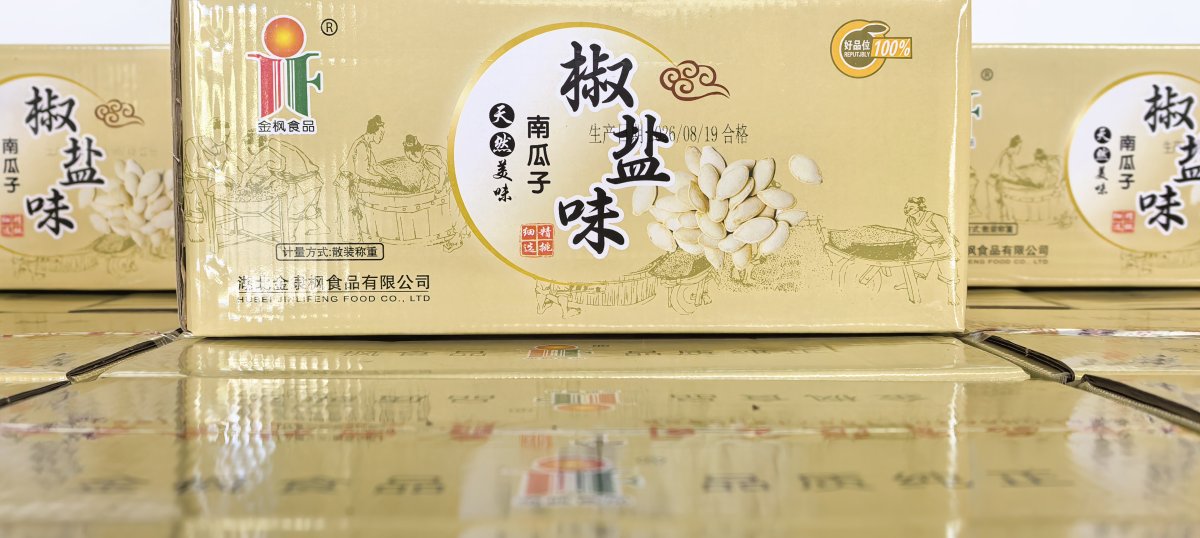 黄椒盐南瓜籽