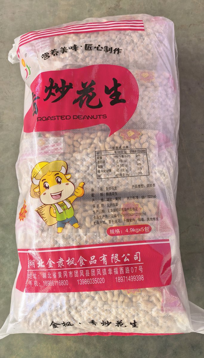 原味花生