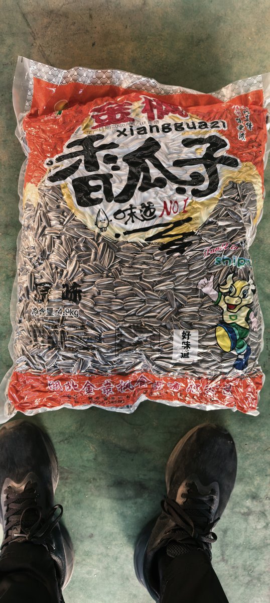 原葵花籽